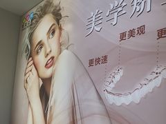 -新达口腔(华东理工大学店)