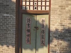 -阎锡山故居