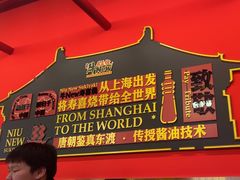 -牛New寿喜烧(曹路花园城店)