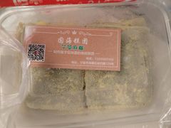 -固海糕团店