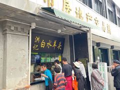 -洪记白水羊头(天坛店)