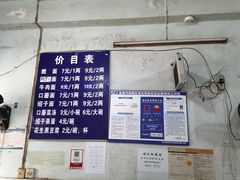 -刘臣街燃面