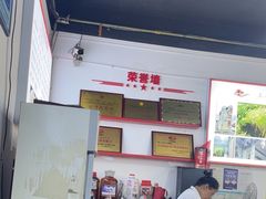 -天全县三土司椒麻鸡餐厅