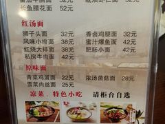 菜单-雲栖斜街炸酱面馆