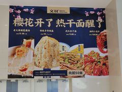门面-文叔·湖北名小吃·小龙虾(华强北店)