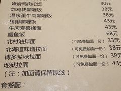 菜单-醉虎传(南锣鼓巷店)