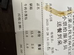 -李记清真馆(打钉巷店)