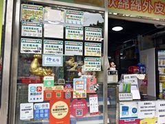 -澳门长洲糯米糍(柯打苏沙街店)