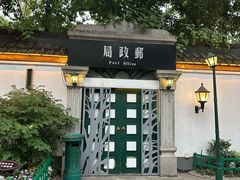 -1912街区