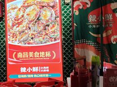 -辣小鲜·南昌大排档(船山路店)