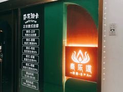 -泰乐道·SPA·按摩·足道(坡子街店)