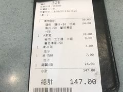 账单-华嫂冰室(尖沙咀店)