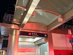 -龙城冰室(旺角)