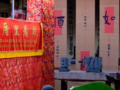 -惠和石文化园