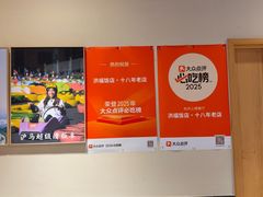 -洪福饭店·十八年老店