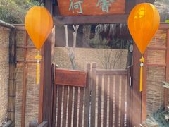 -西安国际创新人才交流中心•药浴温泉