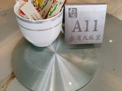 -赤湾大饭堂(山海逸居店)