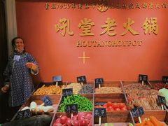 -吼堂老火锅(万寿宫店)