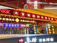 -天河城购物中心