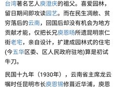 -庾园