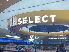 -UH祐禾(上海五角场万达店)