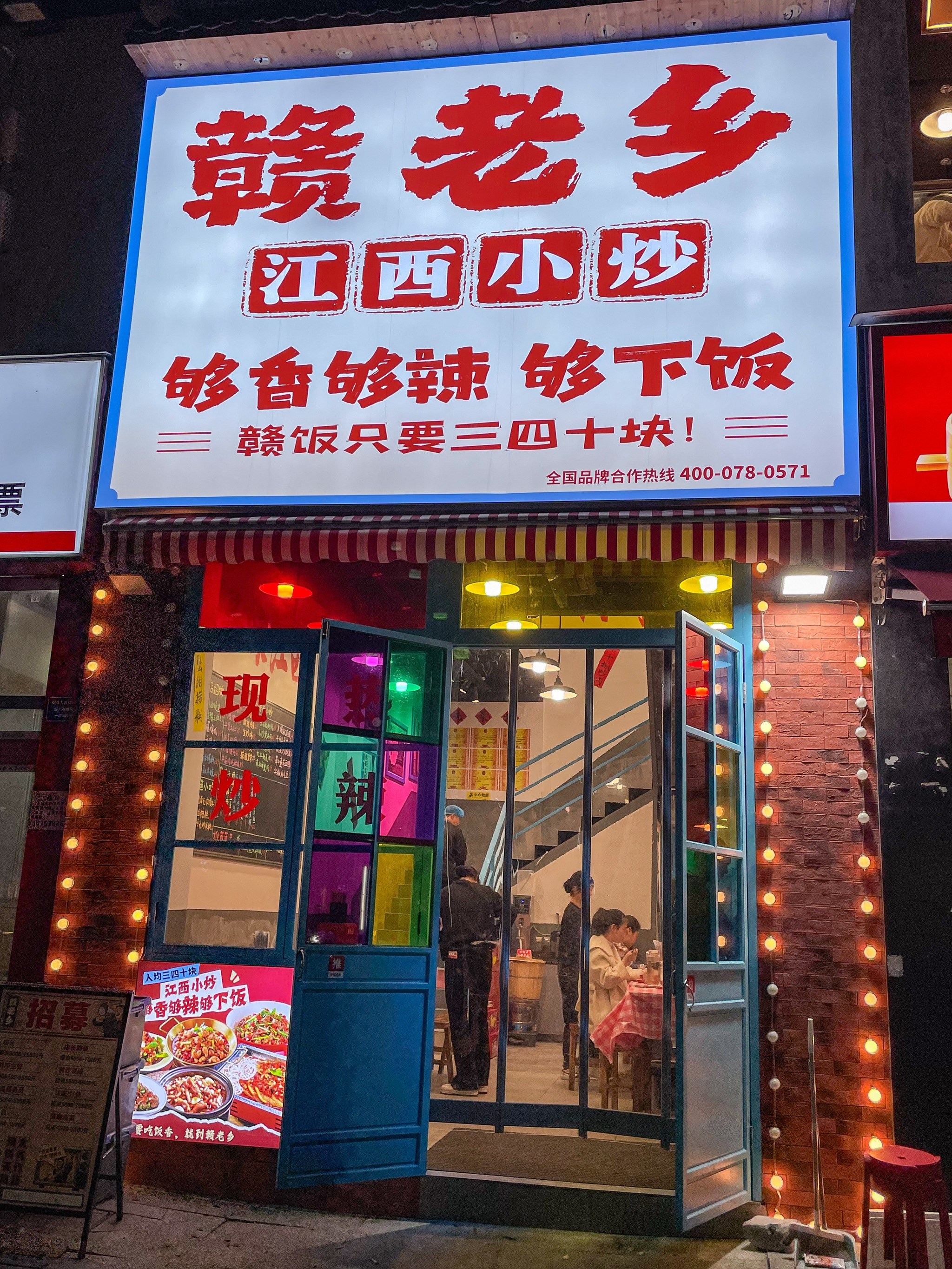 五常新开的江西小炒!太下饭了!