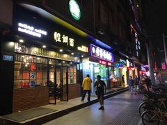 门面-腔调面(斜土路店)