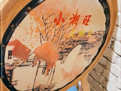 -小湘旺臭鳜鱼(百子湾店)