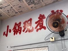 -王大乔泡椒米线·小火锅(星城天地店)