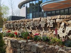 -同里国家湿地公园
