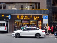 门面-国际饭店·帆声西饼屋(黄河路店)