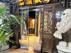 -石涧故事·私房菜(紫云路店)