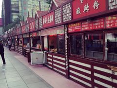 -天津街夜市(天植商城店)