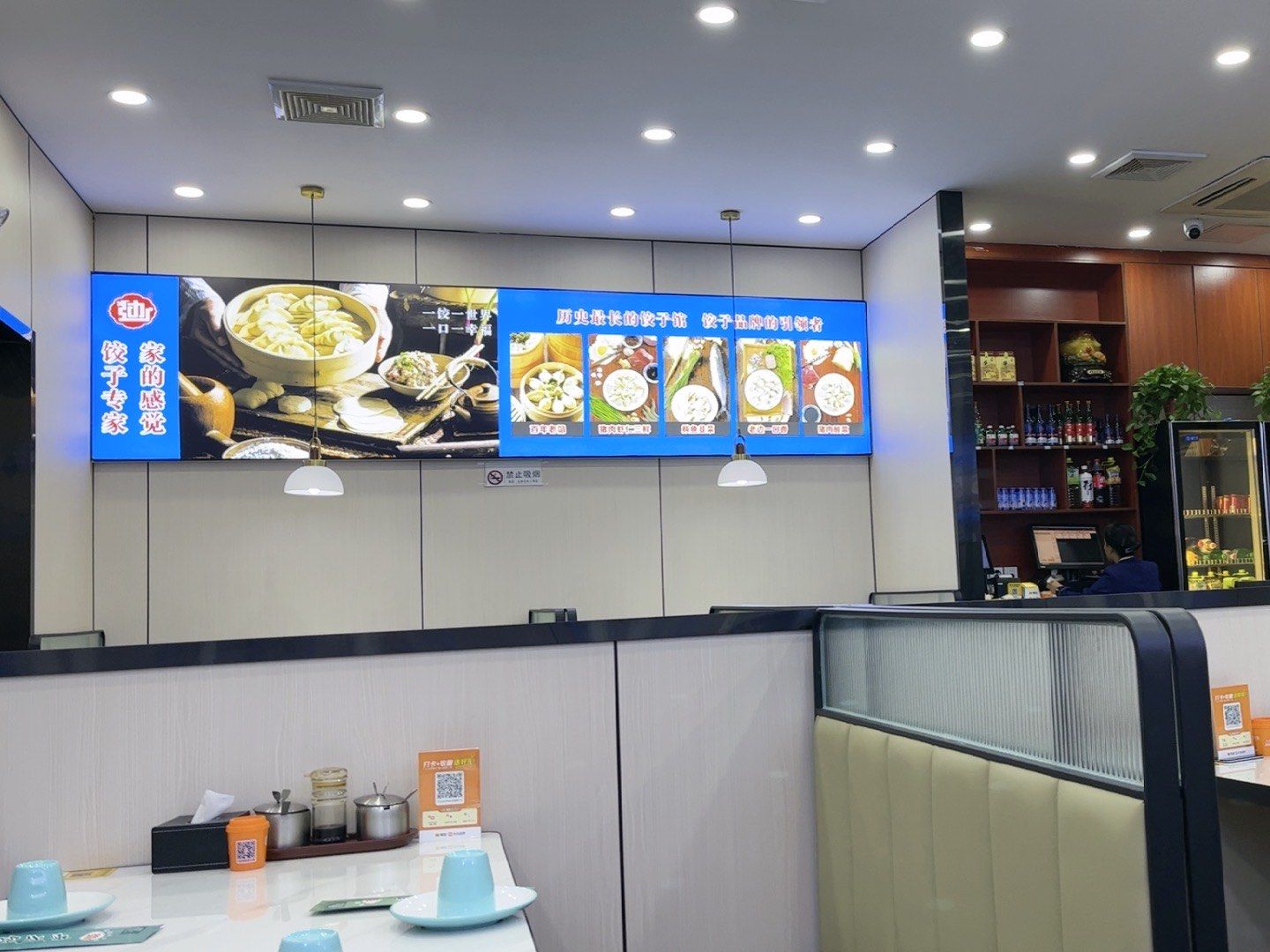 「老边饺子馆(定福庄店)」
这家店有