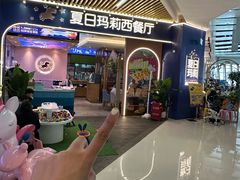 -夏日玛莉西餐厅(梅溪湖步步高店)
