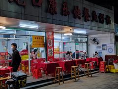 门面-蛇口康乐快餐鱼仔档(翠苑小区店)