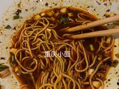 -好這口重庆小面(总店)