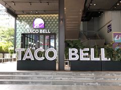 门面-Taco Bell 塔可钟(民田路店)