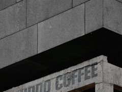-KUDDO COFFEE(天河城店)