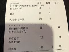 账单-The Habit Burger Grill 哈比特汉堡(爱琴海店)