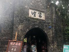 -恺庐茶园(宽窄巷子景区店)