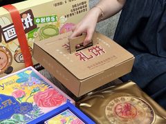 -百饼园(南后街店)