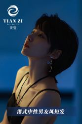 -天姿美发·时尚造型