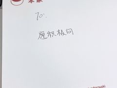 -泽田本家·铜锣烧(美罗城店)
