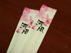 -河风の幸会精致料理