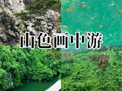 -狮子关旅游区