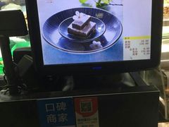 -闻酥园(大慈寺店)