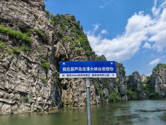 -龙潭大峡谷自然风景区