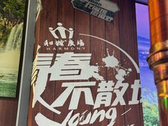 -牛犇炭火烤肉·鲜切烤肉(承德总店)