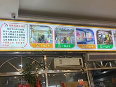 -老牌依强牛肉店(达道总店)